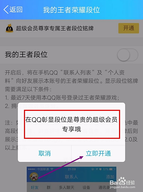 QQ名片赞免费刷锁屏方法真的有效吗