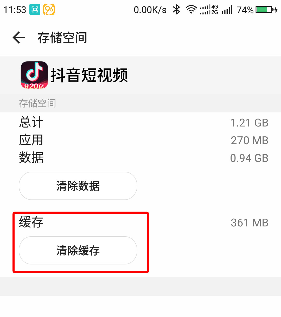 在QQ平台刷赞是否会被系统封号吗