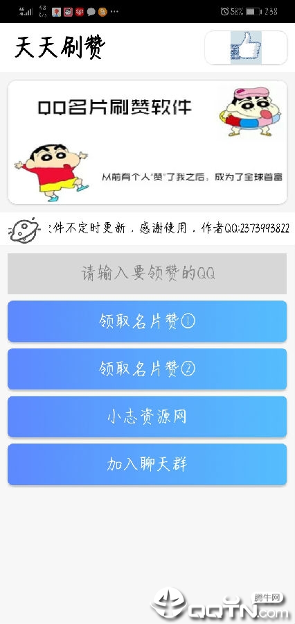 免费刷赞服务每天提供1000次点赞是可能的吗