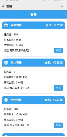 刷视频点赞接单平台如何让用户通过点赞视频安全接单赚钱