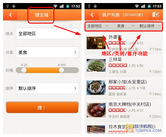 在大众点评平台刷赞刷预约行为是否有效