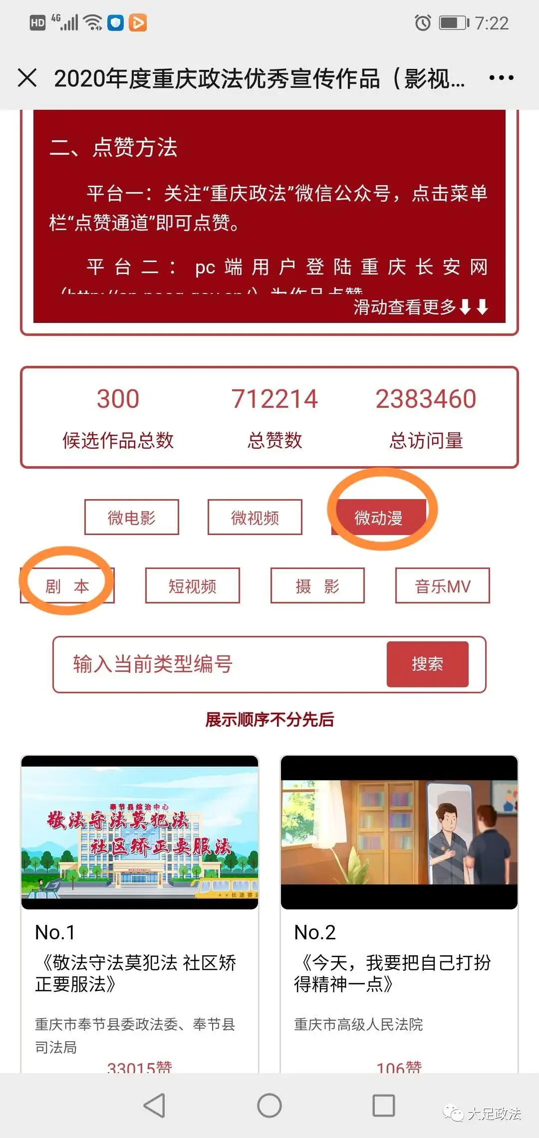 十元风暴刷点赞活动真的有效吗用户评价如何