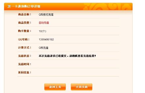 万卡一卡通充值网站能提供QQ刷赞服务吗