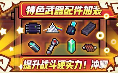 元气骑士活动中如何高效刷赞