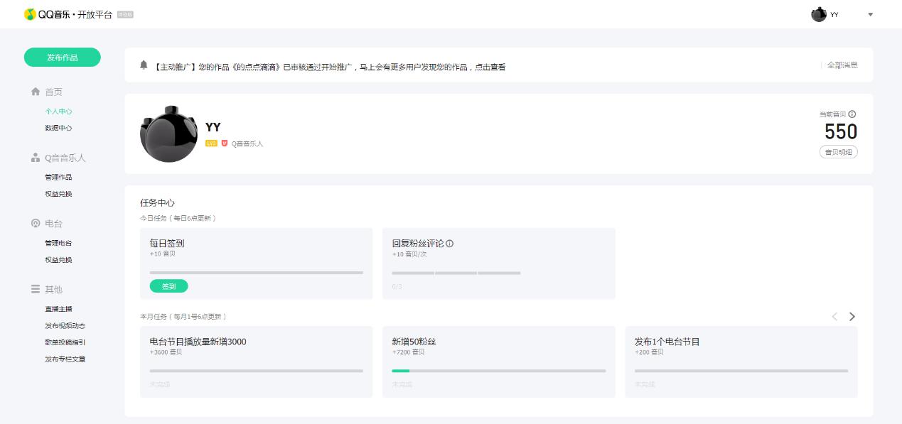 在QQ平台上如何刷赞和拉人