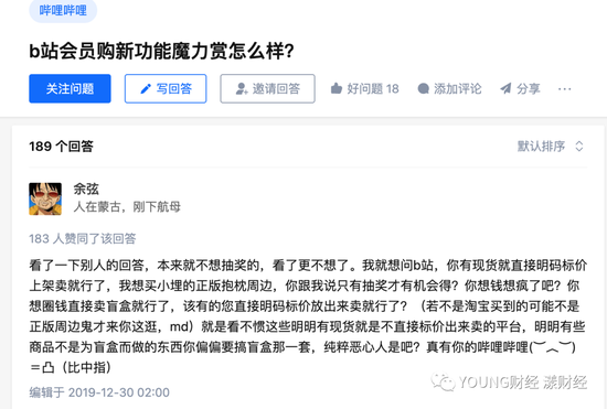 在头条平台上如何有效应对评论中的刷赞行为