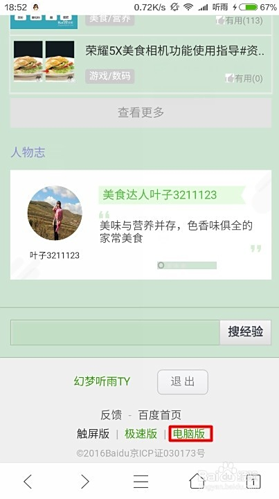 刷赞网站推广永久是真的吗