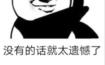 刷到就是有缘点个赞吗点个赞真的有必要吗