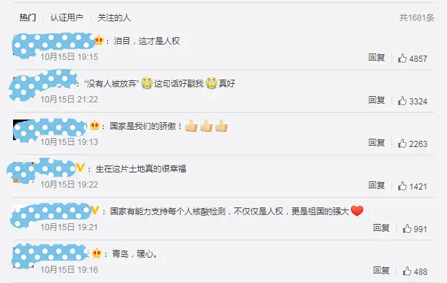 刷赞行为在微博评论中会被平台检测发现吗