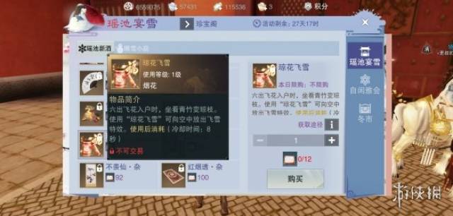 为什么楚留香玩家需要高效集赞刷分来提升排名
