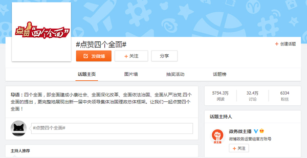 刷点赞行为在微博平台是否会导致账号被封