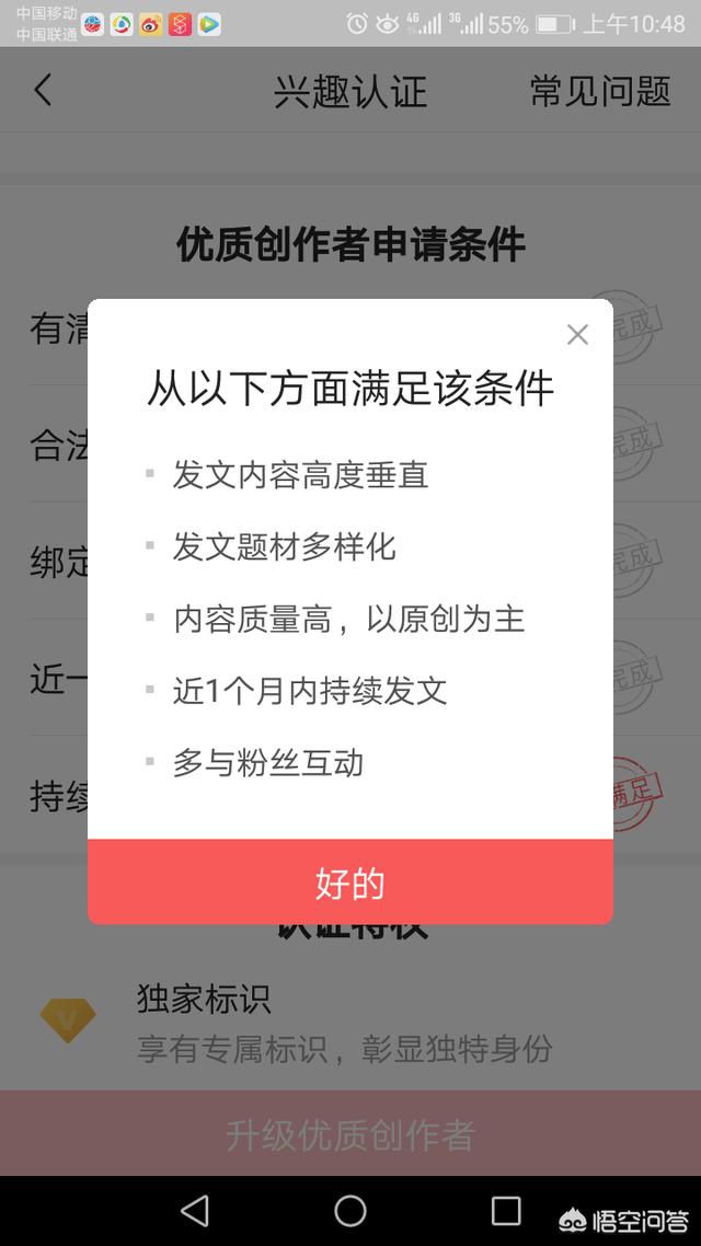 作为内容创作者我们能否在今日头条刷赞来提升曝光吗