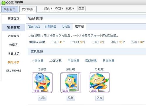 在彩虹乐园如何免费刷空间赞以获取更多点赞