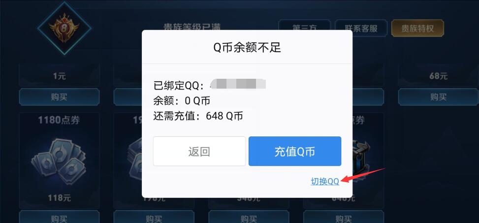 刷赞网站支持Q币支付吗用户常见疑问