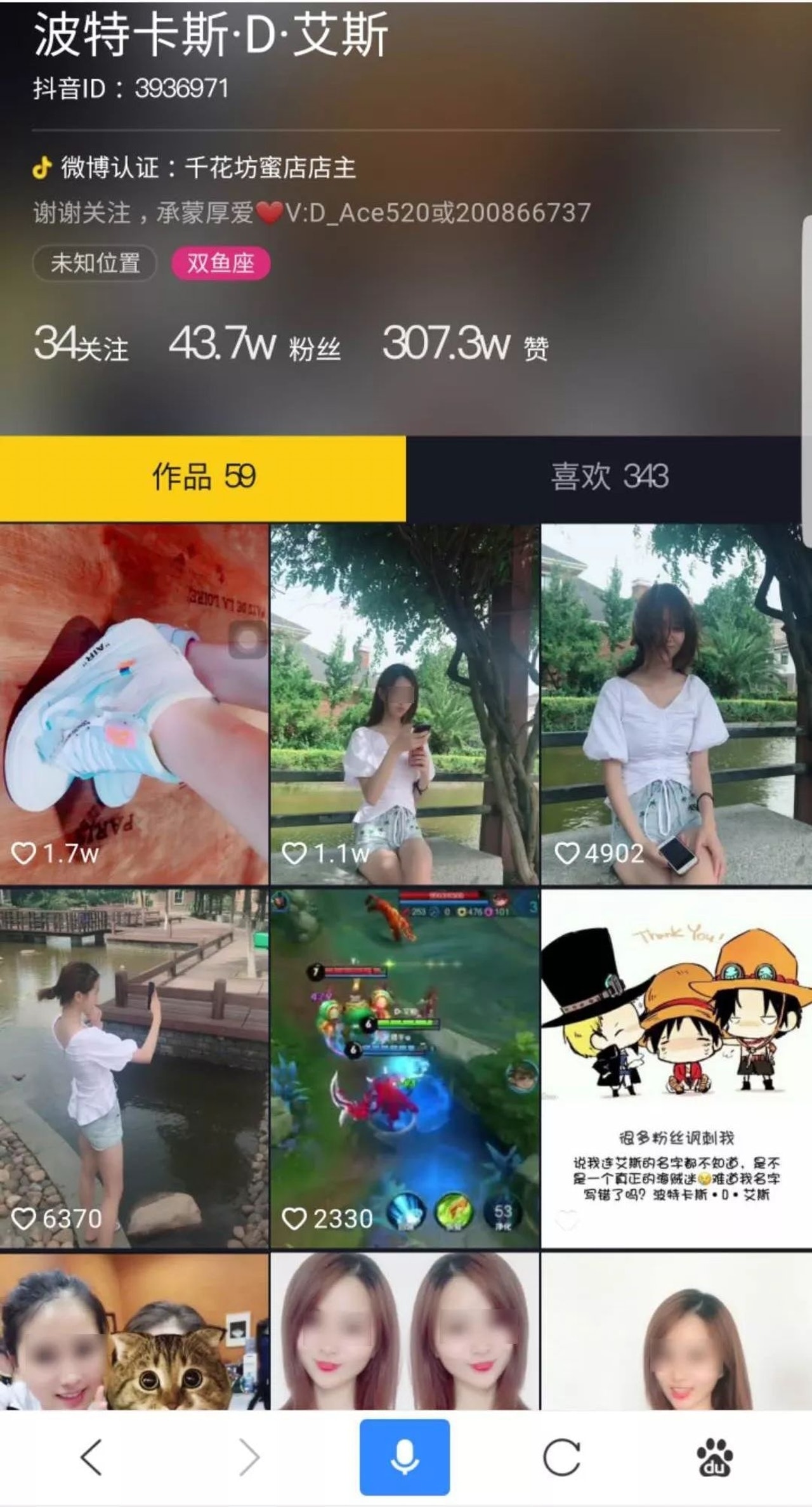 刷到前男友抖音视频可以点赞吗