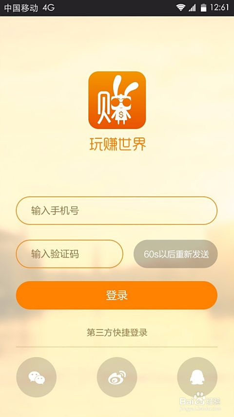 在得物App上怎么让帖子刷出更多被赞