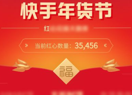 哪些软件可以通过做任务获取快手点赞