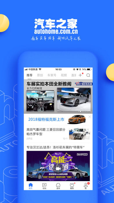 为什么用户要在汽车之家论坛刷赞以提高互动