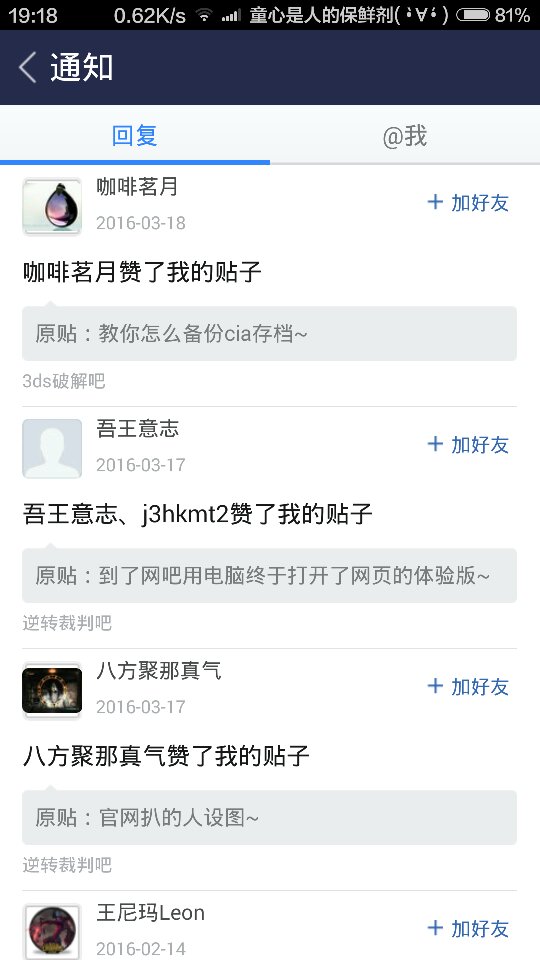 哪个贴吧刷赞效果最佳用户评价最高且最安全可靠