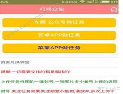 公众号评论刷赞能赚钱吗