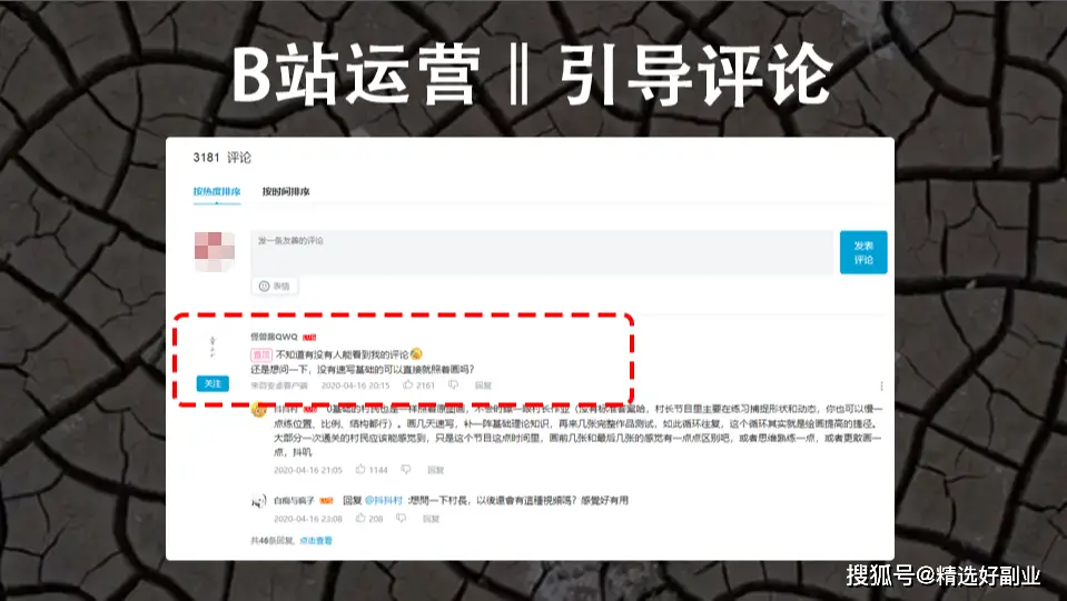 作为内容创作者如何在B站高效获取更多点赞