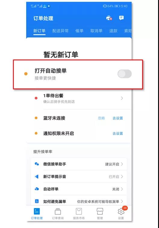 卡盟刷赞接单软件真的能提升刷赞接单效率吗