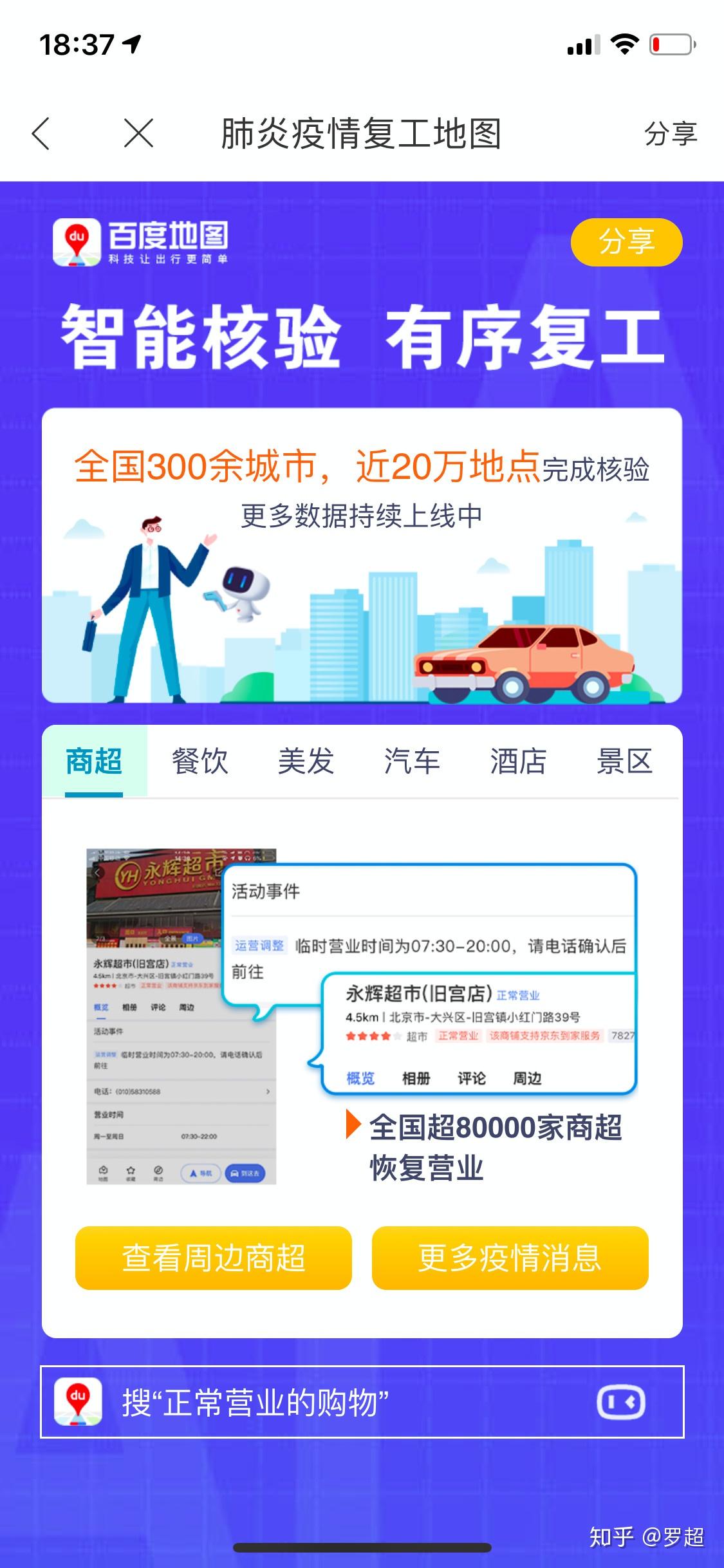 在互联网上如何通过刷物品点赞网站安全有效地提升物品的点赞数量