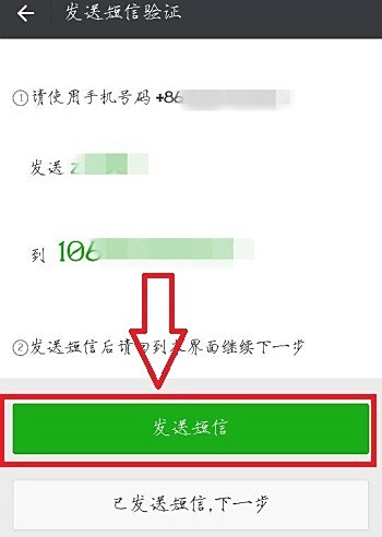 发什么样的短信内容可以用来快速刷赞呢