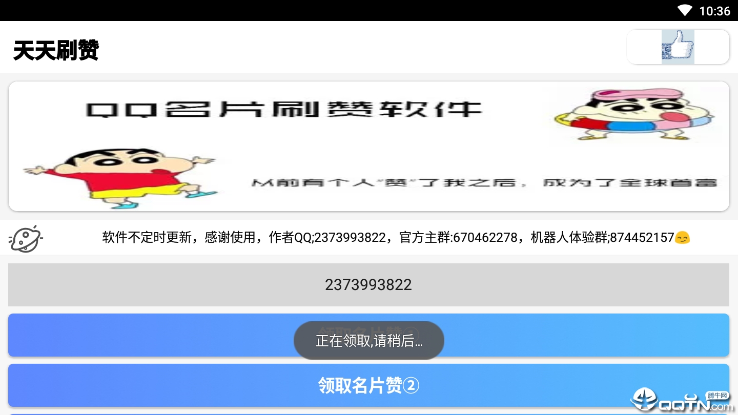 刷赞网站每日福利如何领取