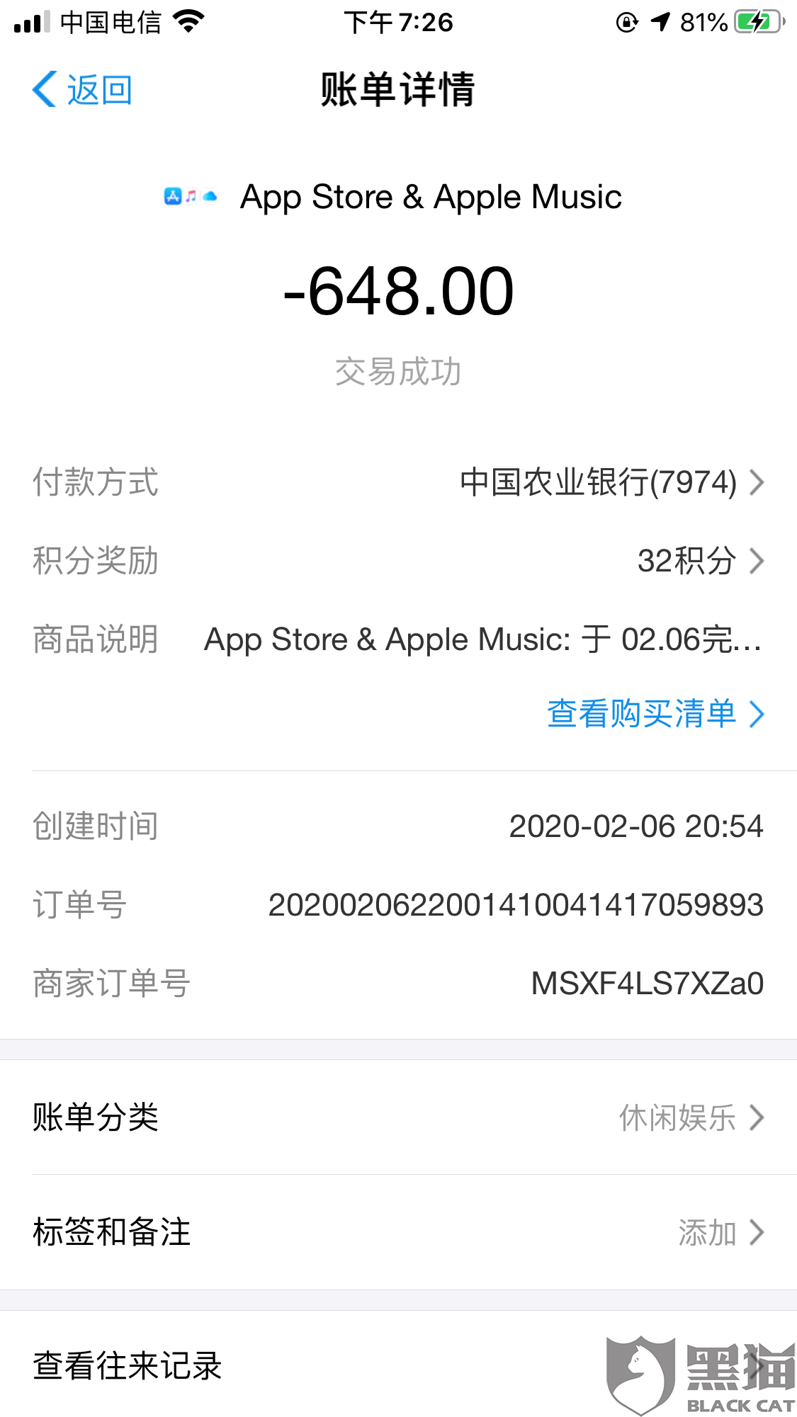 为什么我的账号会被别人恶意刷赞有什么解决策略