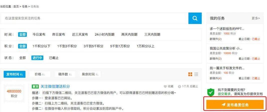 刷赞平台如何正确操作才能安全高效地完成任务