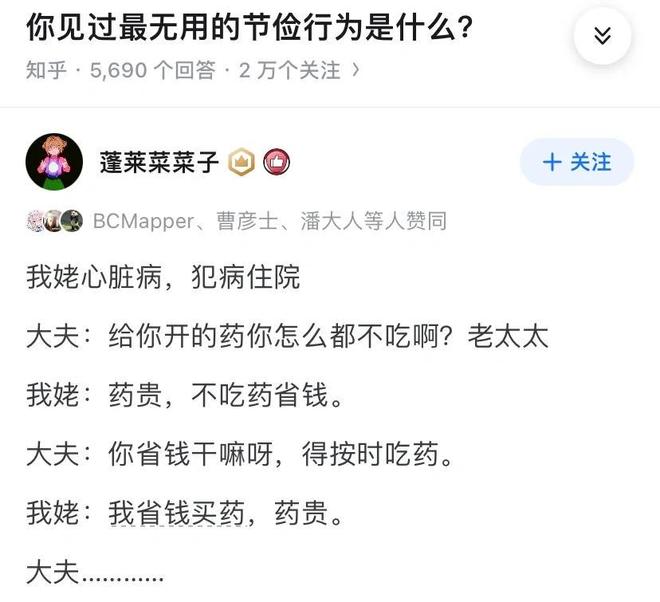 你是否经常在朋友圈中刷点赞行为