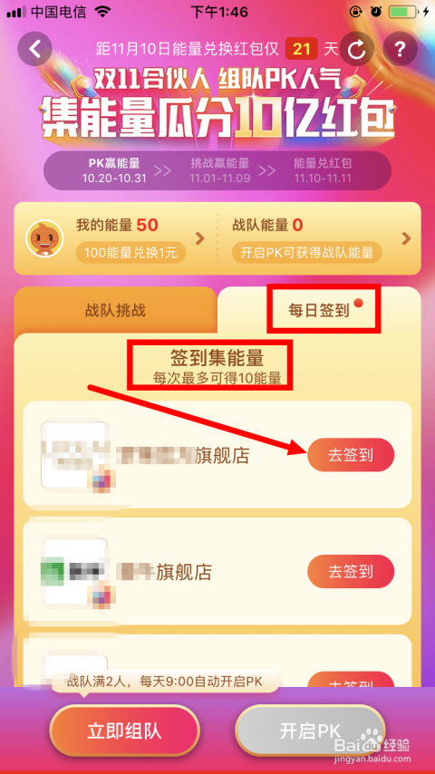 双11合伙人赞怎么刷才能高效安全