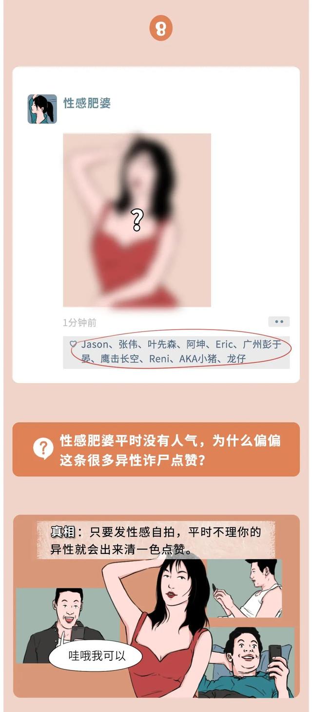 前男友点赞是否意味着他在刷存在感