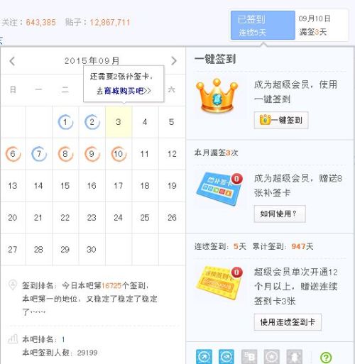 刷赞精灵贴吧的使用技巧有哪些实用建议和注意事项