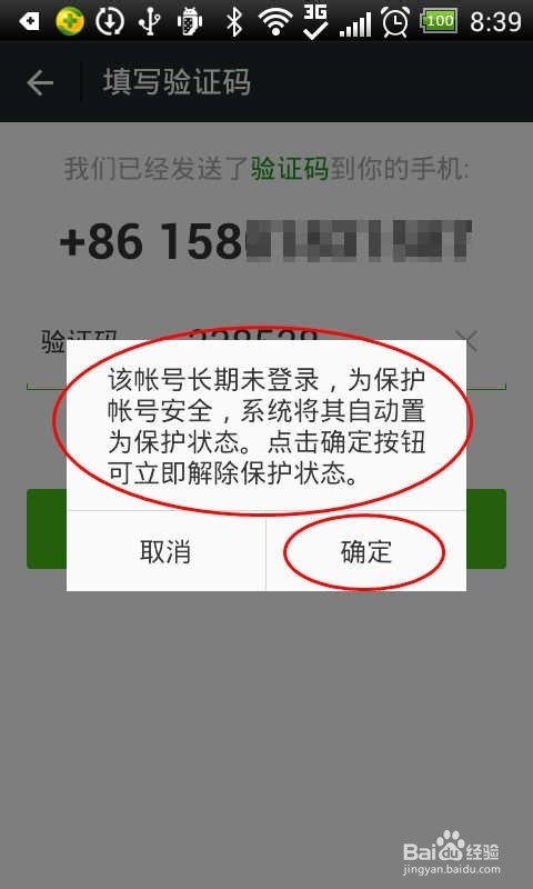在各大社交平台如何正确关闭点赞刷号功能以保护账号
