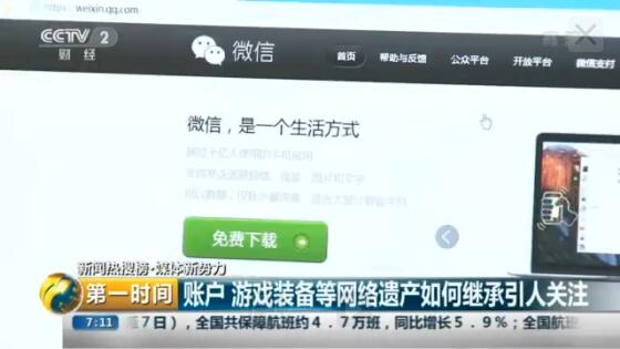 在微信中使用刷赞软件安全吗专家提醒注意账户和隐私安全。
