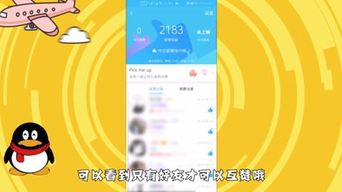 为什么我们要天天刷名片赞来提升社交影响力
