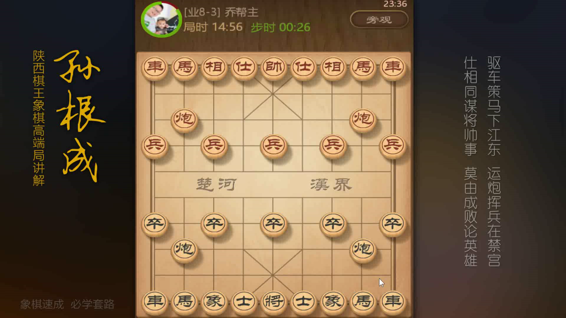 卡拉赞象棋怎么单刷才能轻松过关