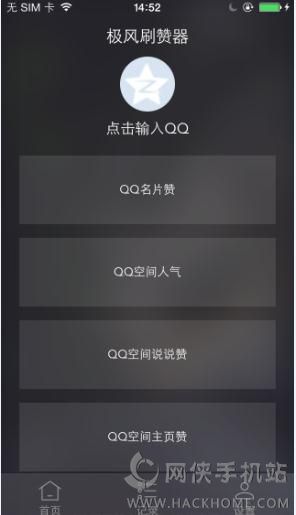 2018年短信刷赞为何如此流行？