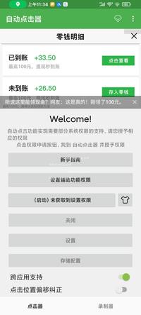 为什么自动点赞刷视频能养号