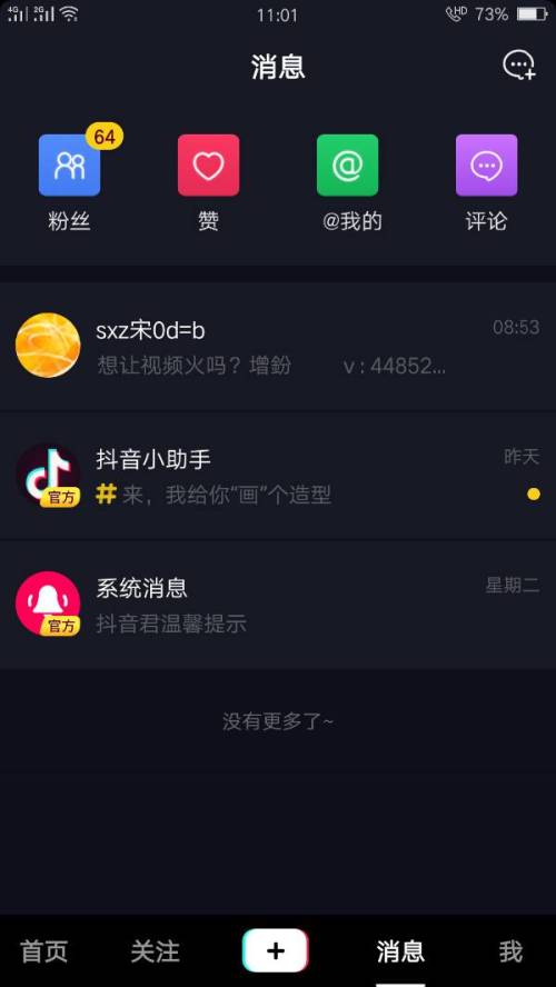 刷抖音粉丝和点赞的行为在法律上是否属于违法行为