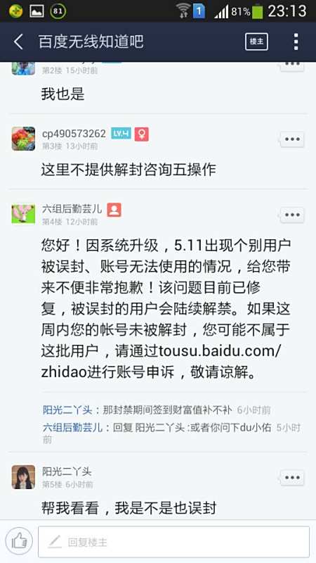 为什么在QQ社交应用中进行刷赞点赞操作会导致账号被封禁的严重后果