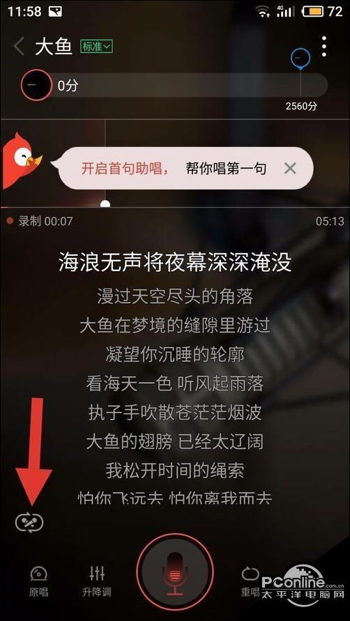 全民k歌点赞代刷真的有效吗