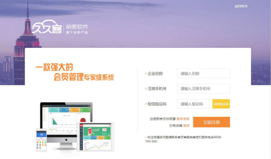 会员如何使用免费刷赞软件