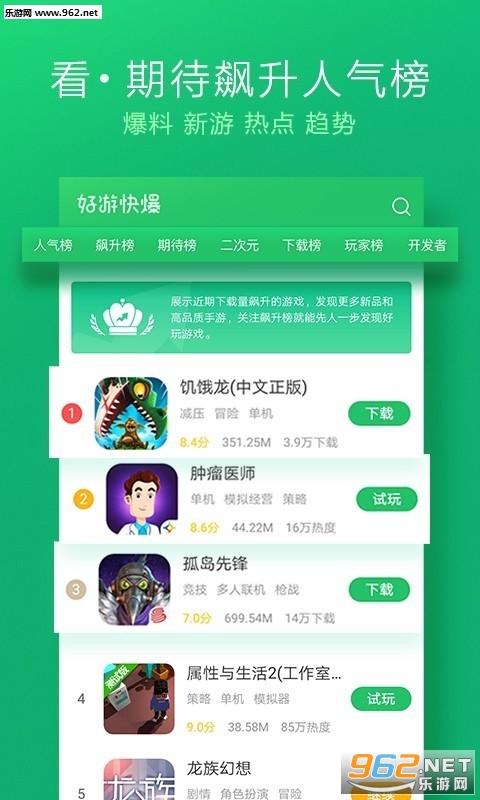 在好游快爆中评论刷赞真的有效果吗