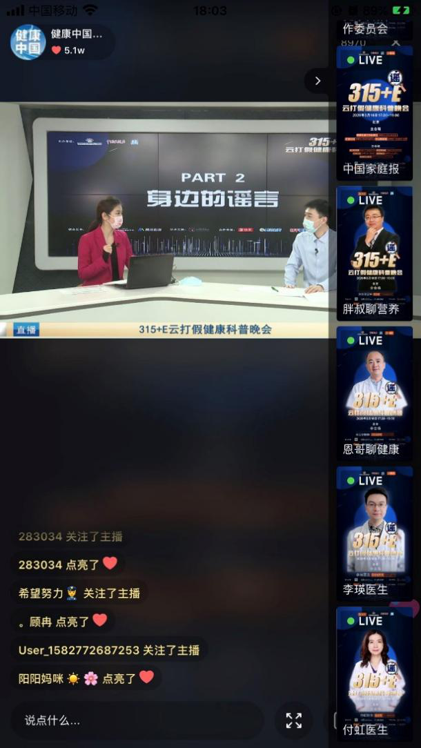 为什么快手直播间会出现刷点赞过快的情况