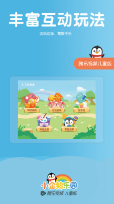 企鹅乐园新版如何应对刷赞行为
