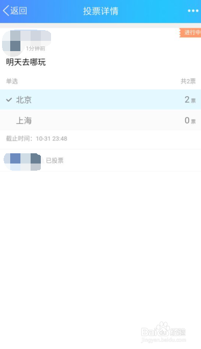 QQ点赞刷票软件手机版如何下载