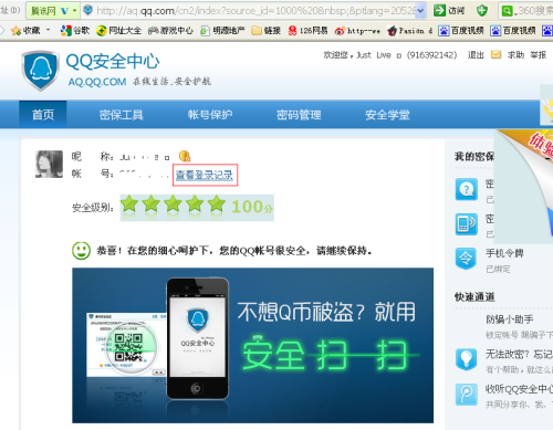 哪里可以找到安全可靠的QQ封面赞刷网址